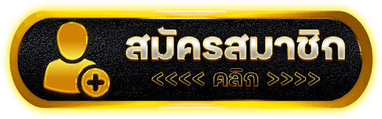 สมัครสมาชิก fafa168 เริ่มจากบัญชีที่จัดการง่าย แล้วค่อยเลือกสล็อตให้ตรงสไตล์