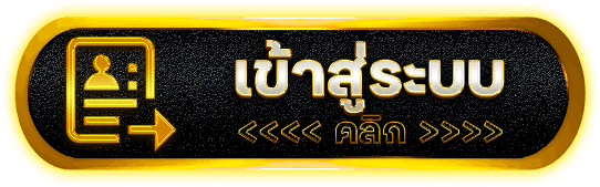 เข้าสู่ระบบ fafa168 กลับบัญชีเดิมให้ถูก แล้วค่อยเลือกเกมหรือเช็กวอเลทต่อ